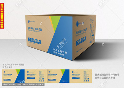 簡約與實(shí)用 工廠紙箱包裝平面設(shè)計(jì)的核心要素