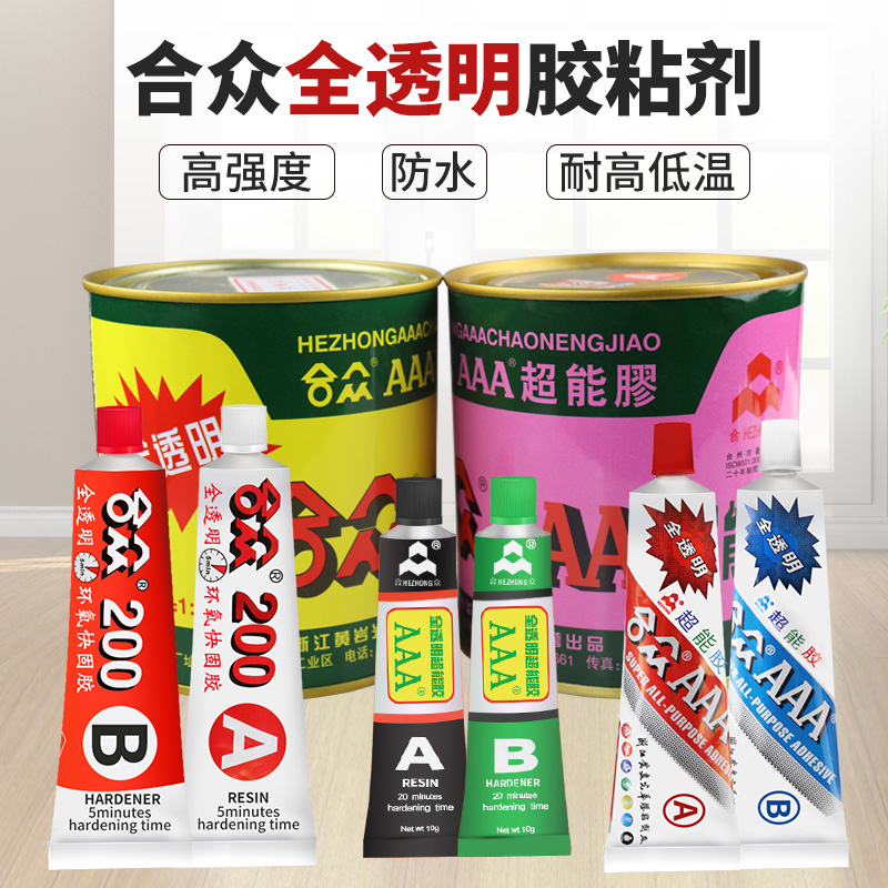 全能硬化之選 合眾200透明環氧AB膠評測與使用指南